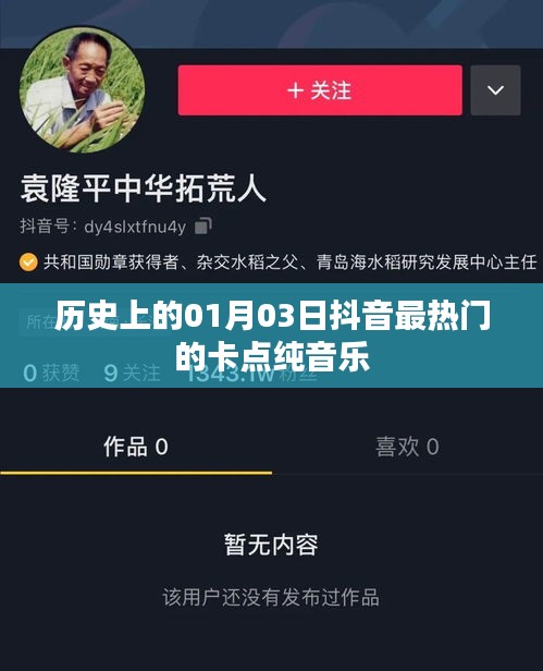 抖音热门卡点纯音乐盘点，历史上的那些美妙旋律