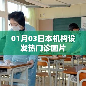 机构设置发热门诊图片报道