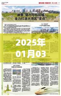 靖江同城热门资讯 2025年1月3日动态