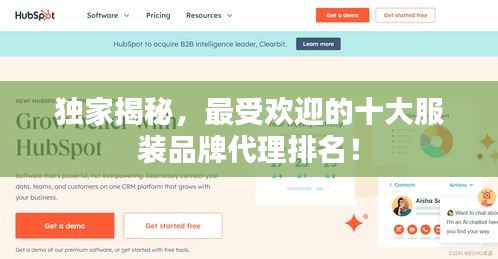 独家揭秘，最受欢迎的十大服装品牌代理排名！