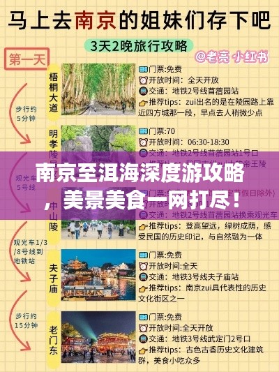 南京至洱海深度游攻略,美景美食一网打尽!