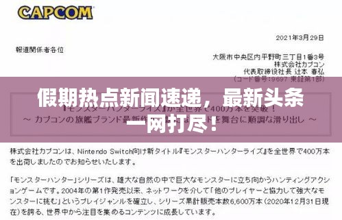 人前显贵