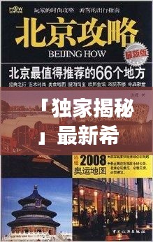 白璧无瑕