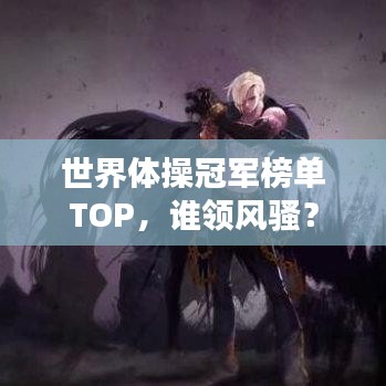 小心翼翼