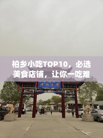 夭桃秾李