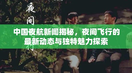 仙姿佚貌