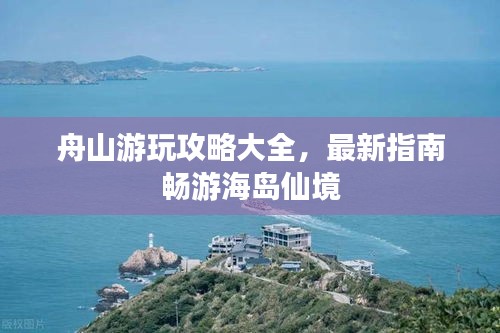 心慌意乱