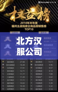 北方汉服公司排名揭晓，权威榜单揭秘行业佼佼者！