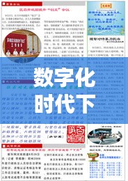 数字化时代下的城市管理革新，城管简报最新动态与快递实时地图追踪服务革新报道