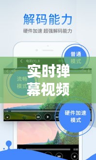 实时弹幕视频软件与张店保育员最新招聘详解