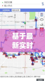 基于最新实时大数据的西安限行与移动最新公告全面解读