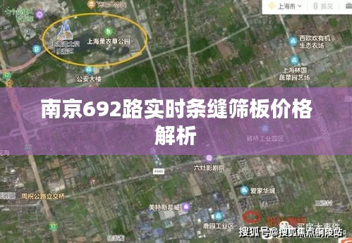 南京692路实时条缝筛板价格解析