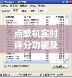 点歌机实时评分功能及吴建豪最新纹身的深度解析
