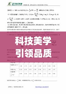 科技美学引领品质生活,JSP实时绘图与奥迪最新地图技术探索